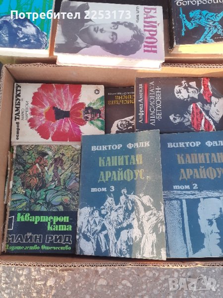 Стари книги, снимка 1