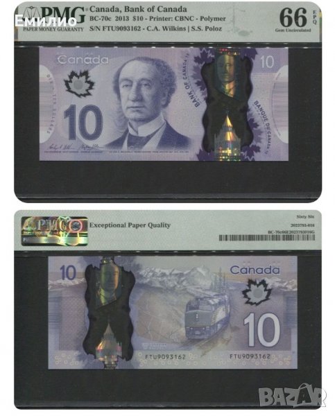 CANADA 🇨🇦  10 DOLLARS 2013 год. PMG 66, снимка 1