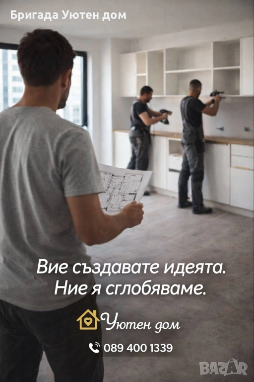 Монтаж на кухни и мебели – професионално, точно, качествено, снимка 1