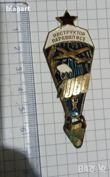парашутист -инструктор1000скока, снимка 1