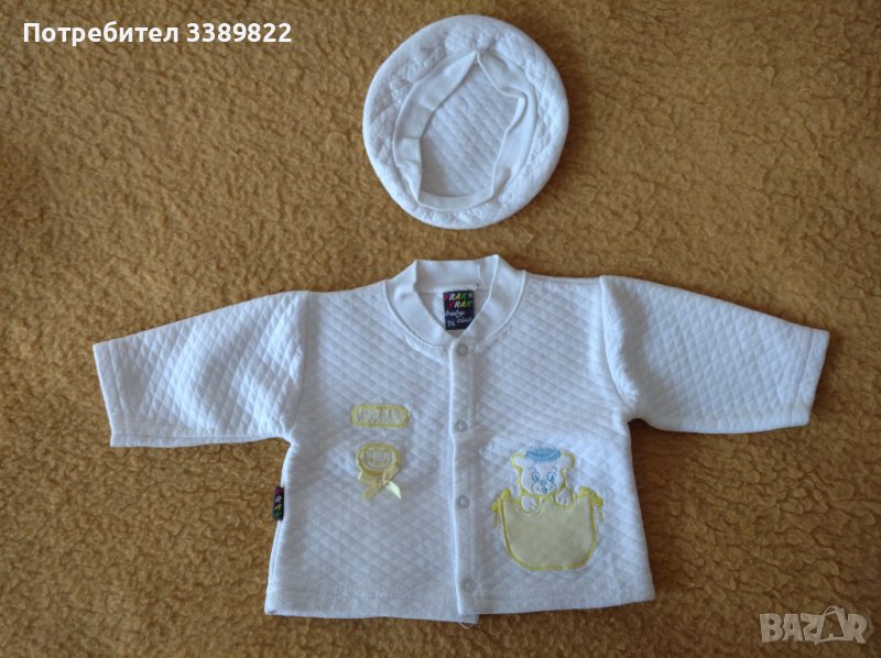 бебешко яке, шапка и долна ризка, снимка 1