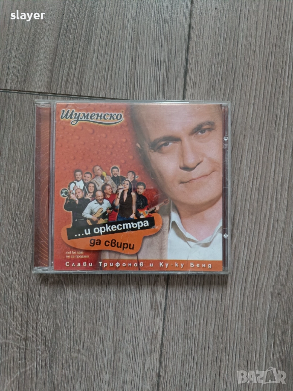 Оригинален диск Слави Трифонов, снимка 1