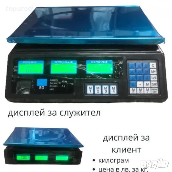 Електронен кантар До 40кг, Нивелир, снимка 1