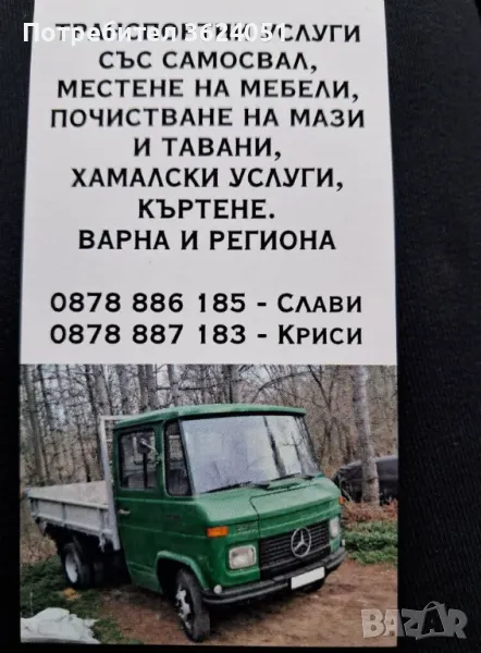 Здравейте, снимка 1