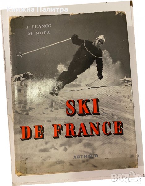 SKI DE FRANCE J Franco & M Mora Apprendre à Skier 1962 Les Techniques l'Ecole, снимка 1