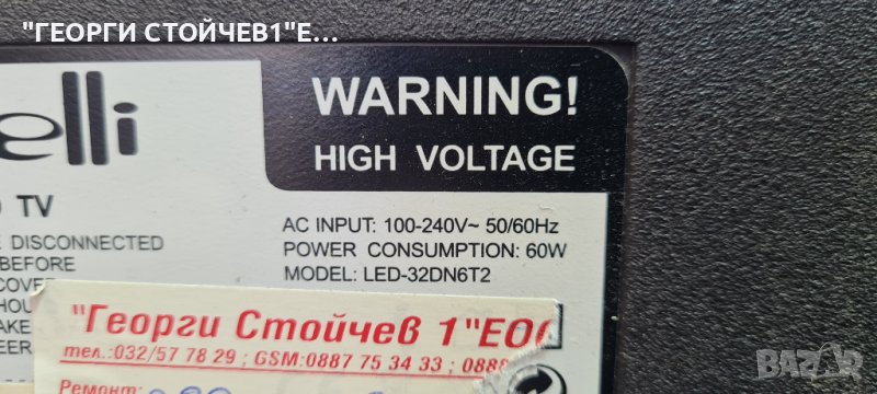 ARIELLI    LED-32DN6T2  С ДЕФЕКТНА МАТРИЦА, снимка 1