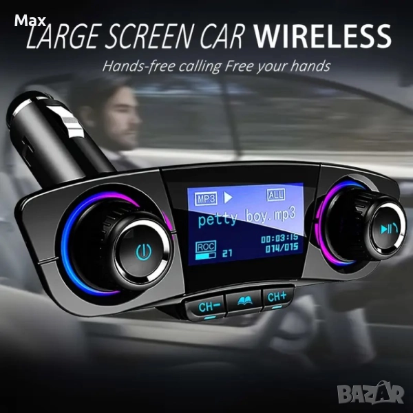 FM трансмитер за кола – MP3 плеър, адаптер, зарядно и хендсфри, снимка 1