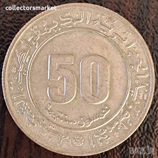 50 сантима 1975, Алжир, снимка 1
