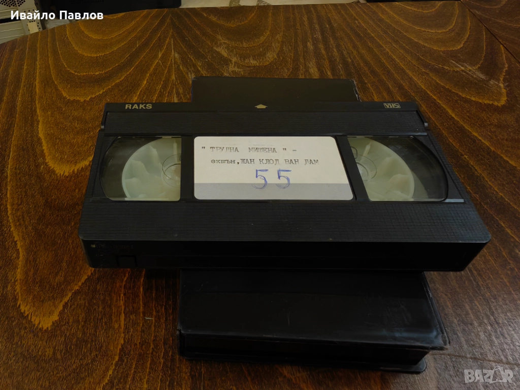 Видео касета Трудна мишена, снимка 1