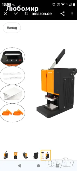 Комплект преси за колофон (1 тон) | Ръчна преса за колофон с LCD дисплей, таймер , снимка 1