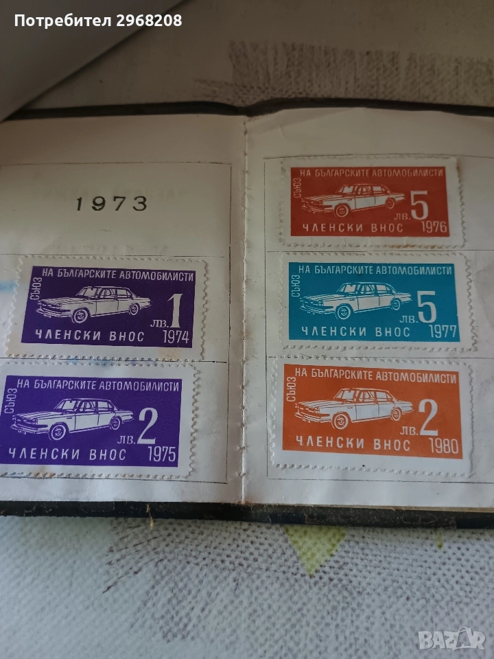 марки СБА и членски внос, снимка 1