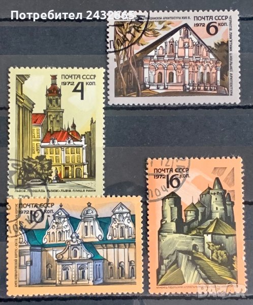 1904. СССР 1972 = “ Архитектура. Украински архитектурни монументи.”, снимка 1