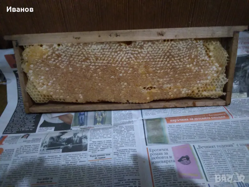 Продавам пчелен мед!, снимка 1