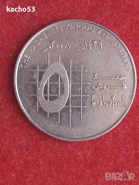 5 пиастъра 2008 г. Йордания., снимка 1