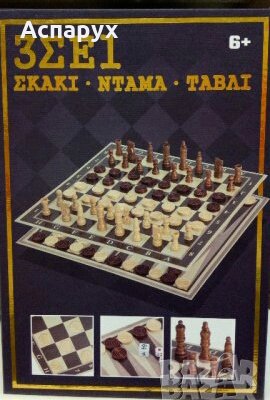 Настолна игра 3 В 1: Табла, Шах и Дама, снимка 1
