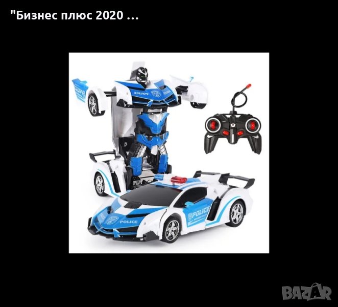 Детска полицейска кола трансформер с дистанционно управление АХ-997, снимка 1