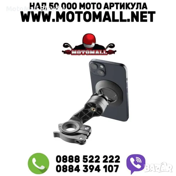 IF QUIKLOX универсална стойка за кормило на мотор и колело, снимка 1