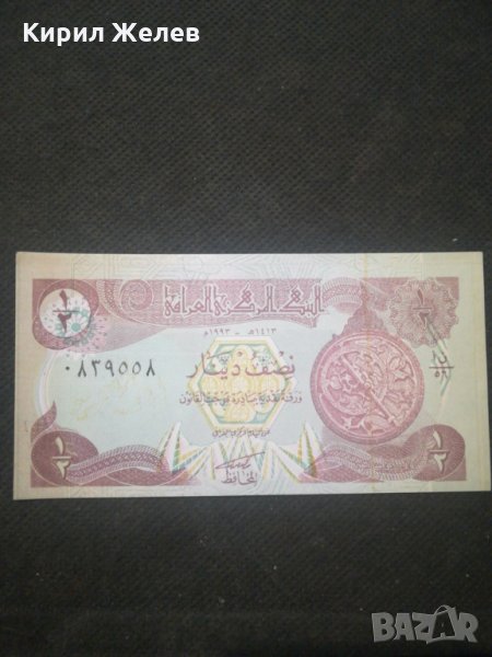 Банкнота Ирак - 12854, снимка 1