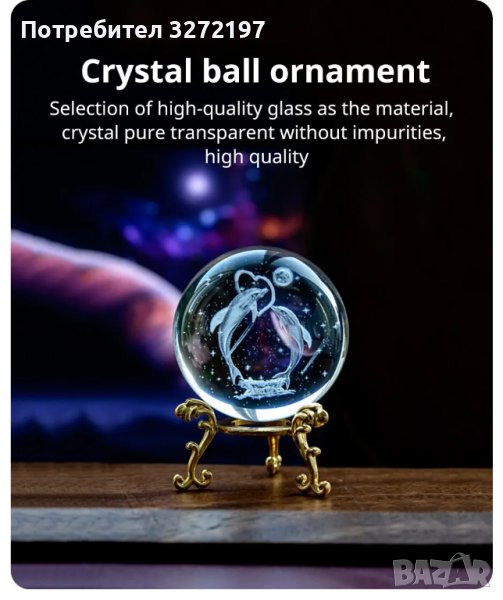 3D Прозрачен орнамент Делфини в кристална топка 60 мм + стойка орнамент, снимка 1