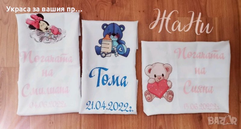 Месал за разчупване на питката с името на детето и датата на празника , снимка 1