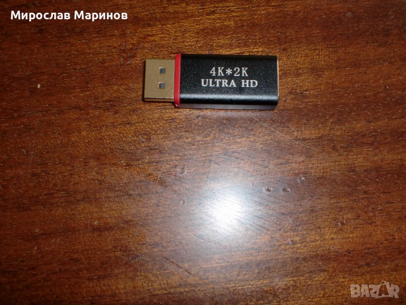 52.Преходник  Дисплей порт мъжки (DP) към HDMI женски.НОВ, снимка 1