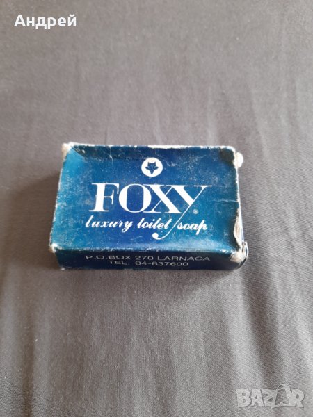Хотелски сапун Foxy, снимка 1