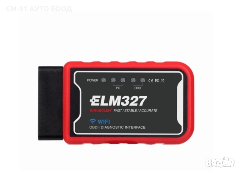 Букса за авто диагностика OBD-2 , снимка 1