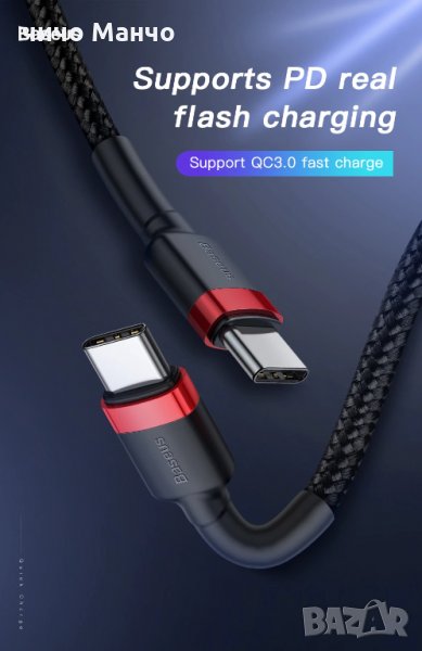 НОВИ! Baseus USB-C кабели 1м. с текстилна оплетка, снимка 1