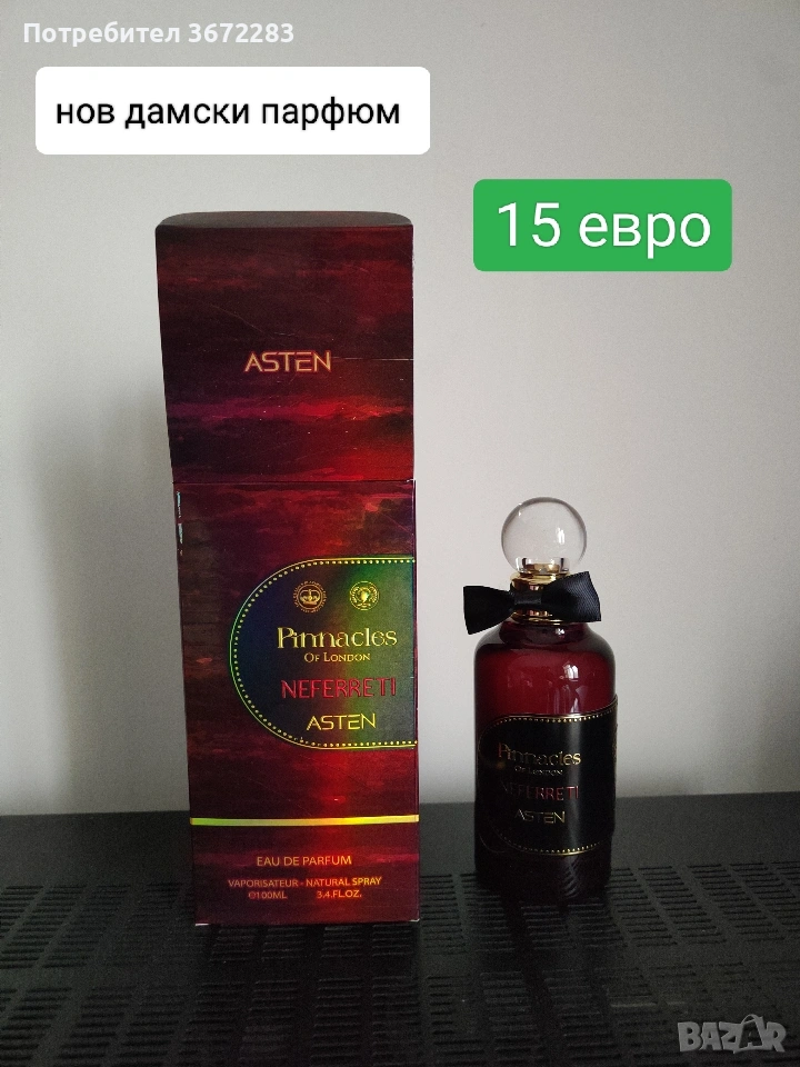 нов дамски парфюм, снимка 1