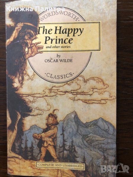 The Happy Prince- Oscar Wilde , снимка 1
