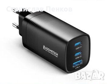 Бързо зарядно GaN USB, USB Type C зарядно ASOMETECH 65W PD, 45W PPS QC3.0., снимка 1