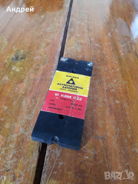 Стара акумулаторна батерия Мусала, снимка 1