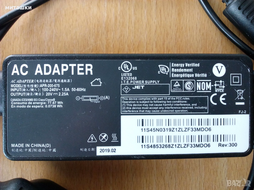 Адаптер 20 волта, снимка 1