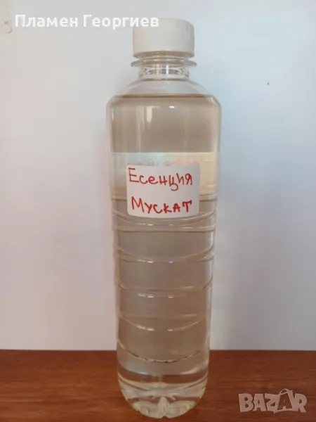 Есенция - Мускат 500 мл. концентрат, снимка 1