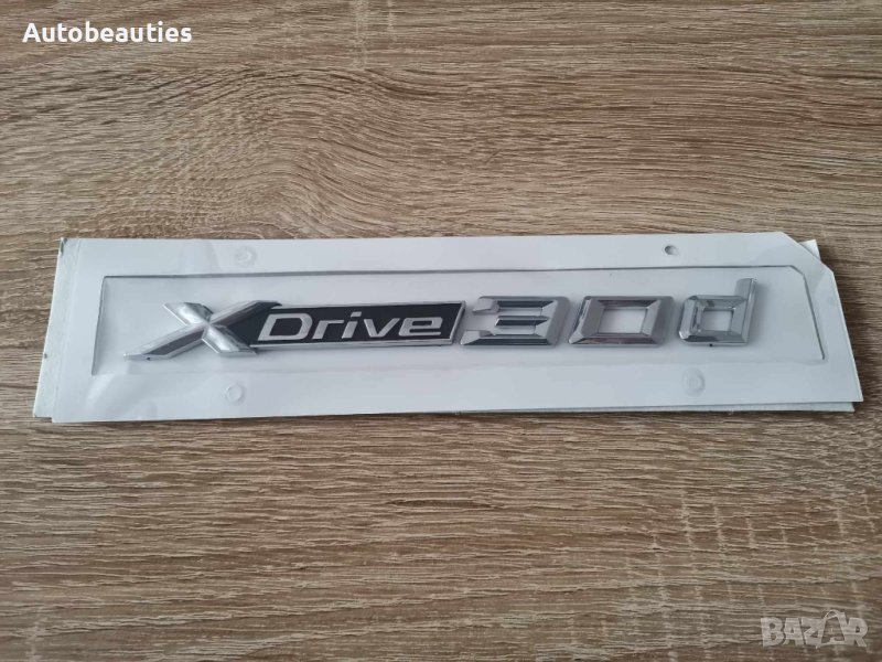 емблеми надписи БМВ BMW Xdrive 30d, снимка 1