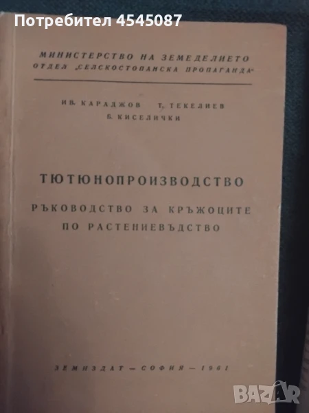Стари книги , снимка 1