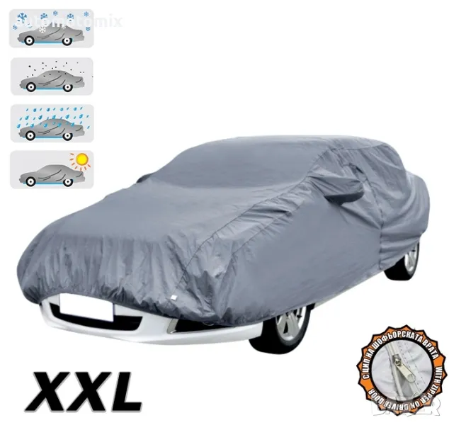 ПОКРИВАЛО ЗА АВТОМОБИЛ,БРЕЗЕНТ XXL - 06115, снимка 1