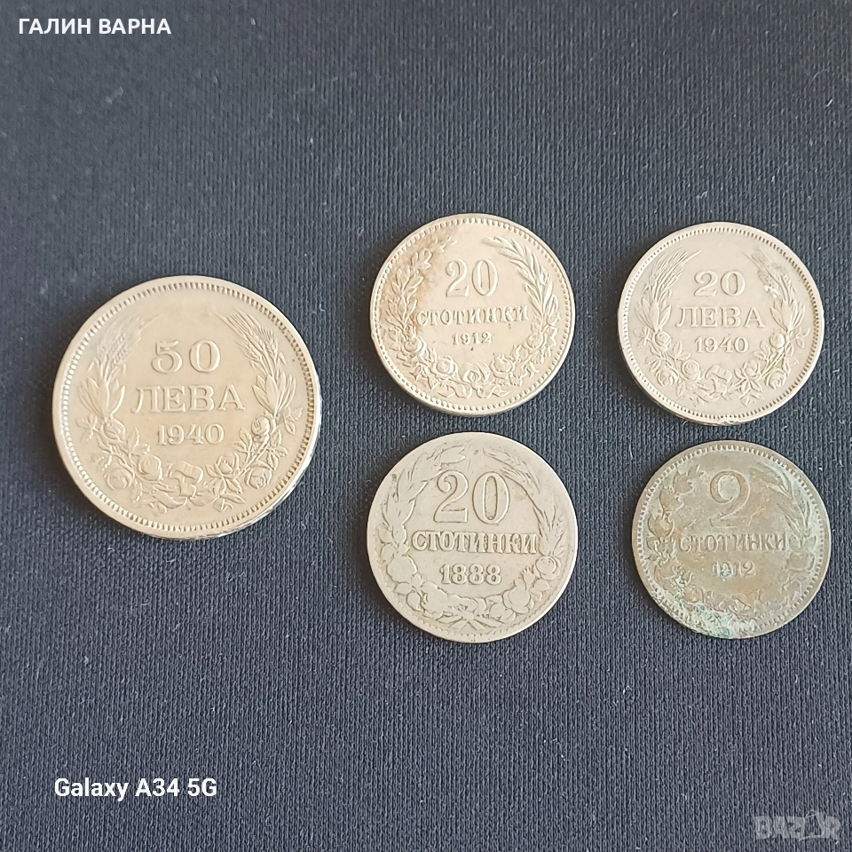 Исторически монети България, снимка 1