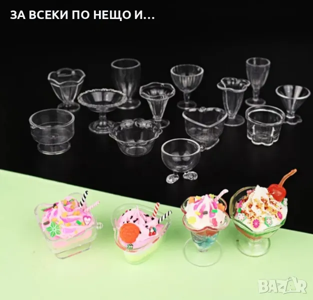 12 броя Миниатюри Чаши и халби мащаб 1:6, снимка 1