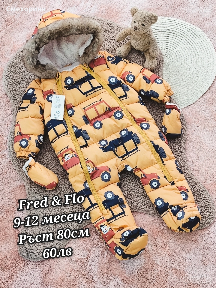 Нов зимен бебешки космонавт ескимос Fred & Flo за момченце 9-12 месеца и ръст 80см, снимка 1