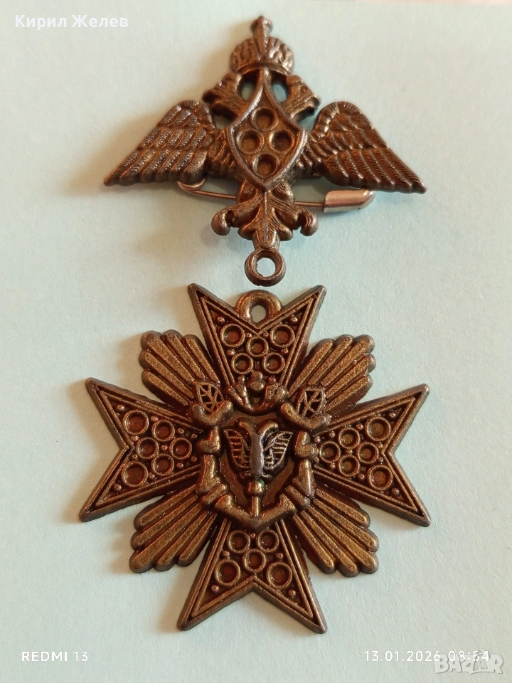 Винтидж Императорски Руски двуглав орел с корона висулка Малтийски кръст 52783, снимка 1