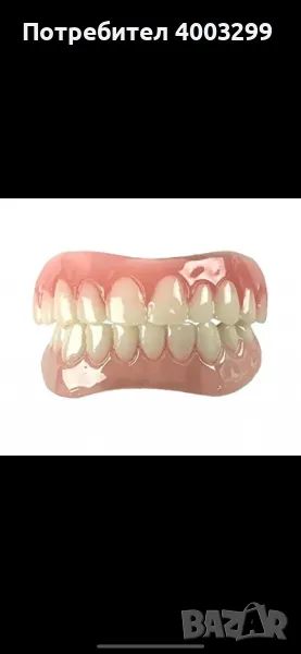 Instant Smile Lowers, снимка 1