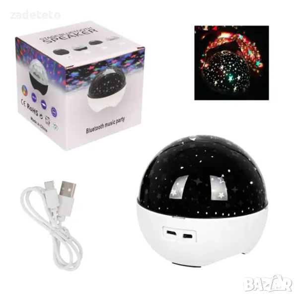 Нощна лампа - проектор на звездното небе с Bluetooth говорител, снимка 1