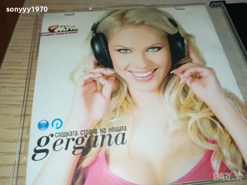 ГЕРГАНА ЦД 2802251707, снимка 1