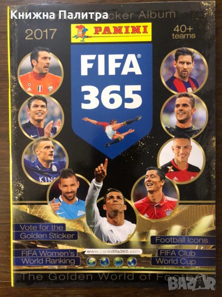 PANINI FIFA 365 2017 - Official Sticker Album , снимка 1