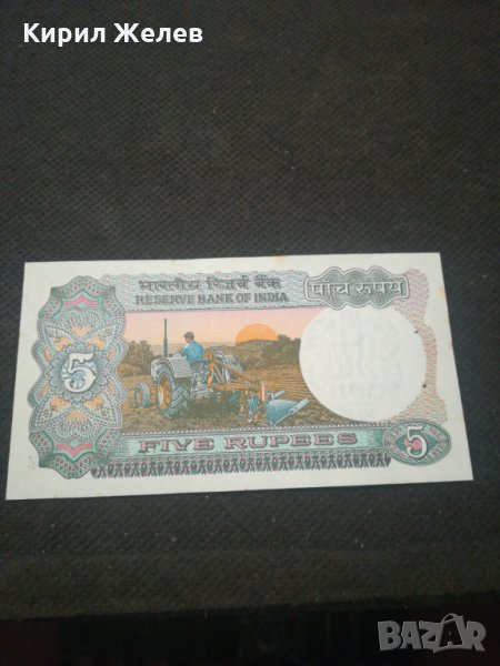 Банкнота Индия - 13003, снимка 1