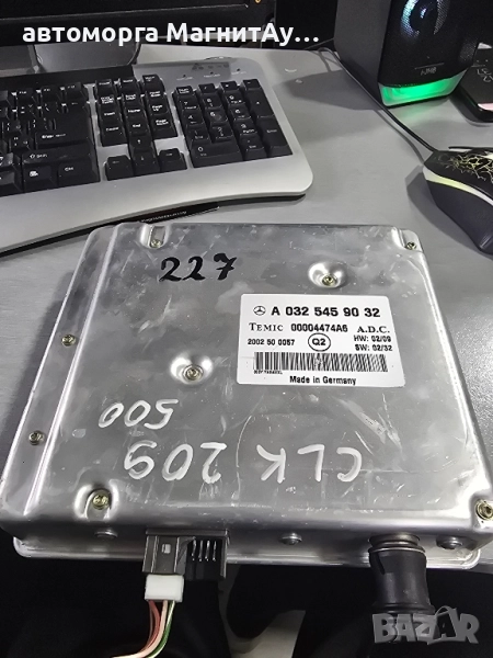 модул Дистроник А0325459032 W209 W220 Cruise Control Distonic, снимка 1