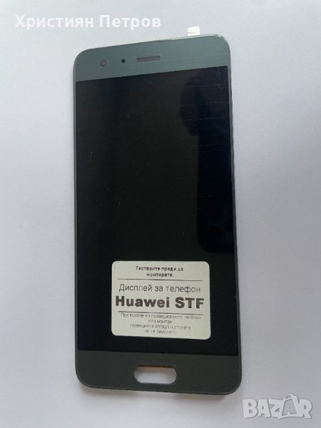 LCD дисплей + тъч / дигитайзер / предно стъкло за Honor 9, снимка 1