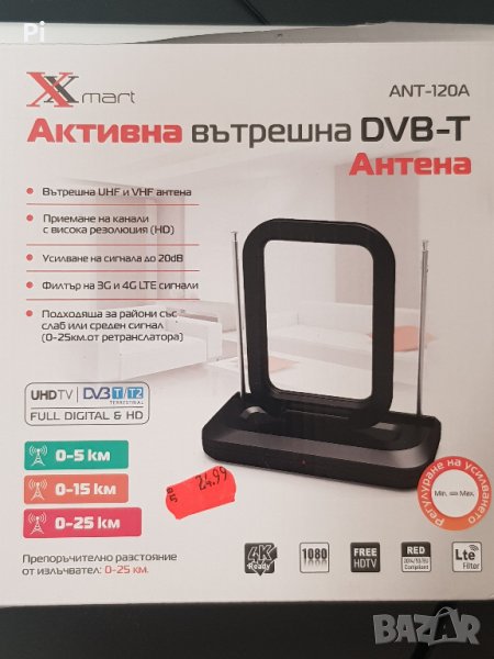Активна вътрешна DVB-T антена Xmart ANT-120A, снимка 1