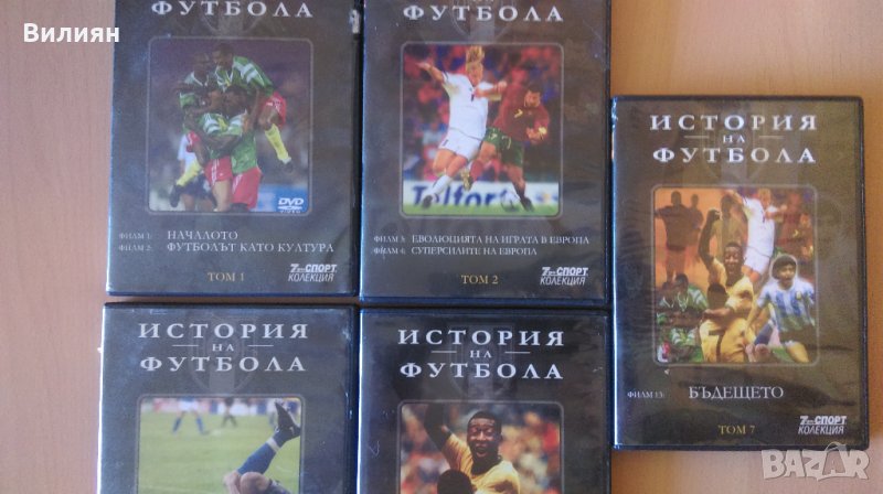  DVD Колекция ''История на Футбола'' 5 диска / 9 филма, снимка 1